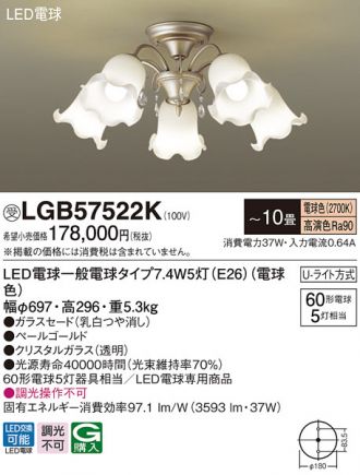 LGB57522K