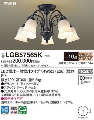 LGB57565K