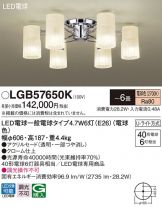LGB57650K