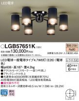 LGB57651K