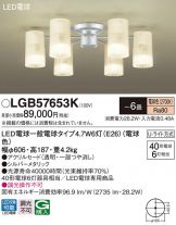LGB57653K