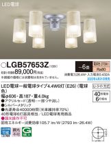 LGB57653Z