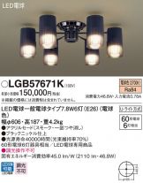 LGB57671K