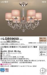 LGB59650