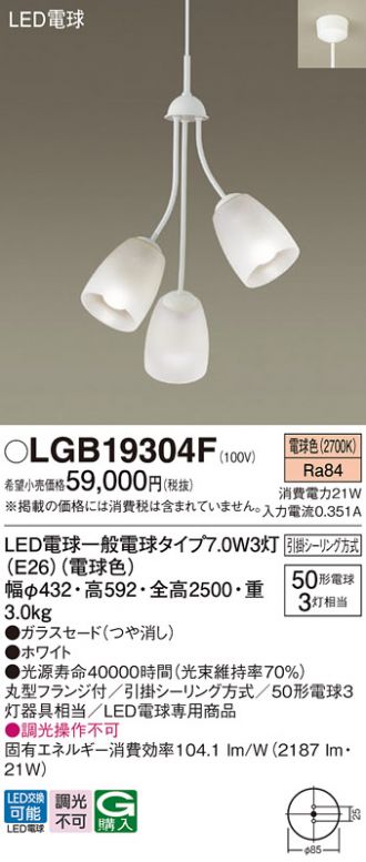 LGB19304F(パナソニック) 商品詳細 ～ 激安 電設資材販売 ネットバイ