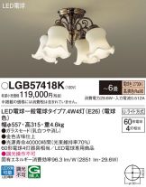 LGB57418K