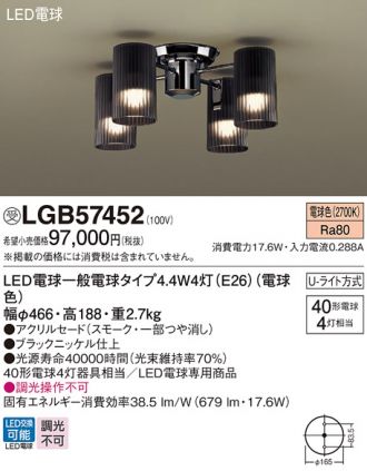 LGB57452