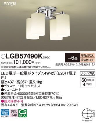 LGB57490K