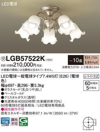 LGB57522K