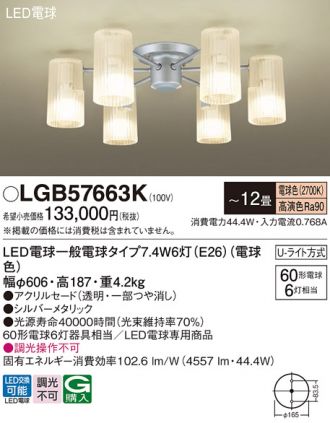 LGB57663K