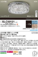 SLC50121