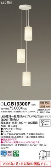 LGB19300F