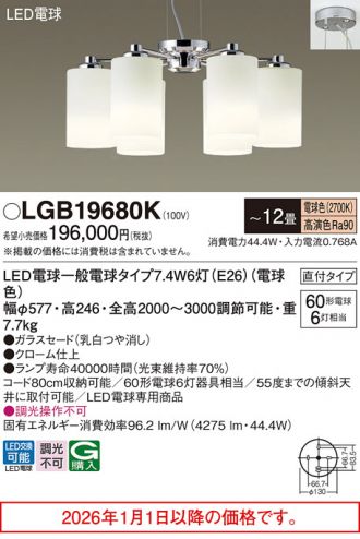 LGB19680K