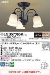 LGB57365K