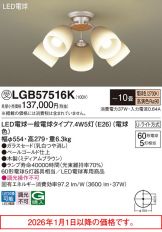 LGB57516K