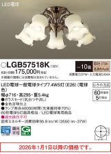LGB57518K