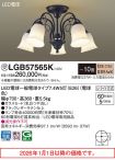 LGB57565K