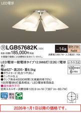 LGB57682K