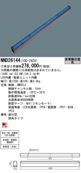NND26144