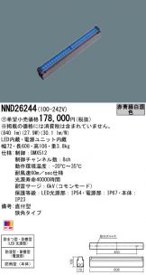 NND26244