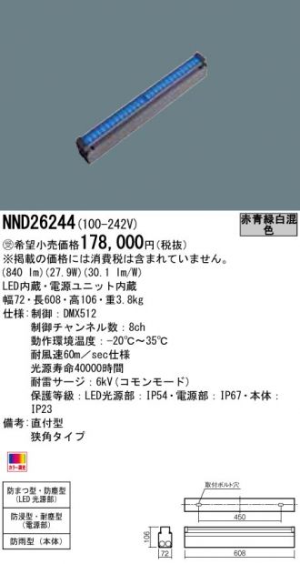 NND26244