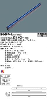 NND26744
