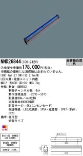NND26844