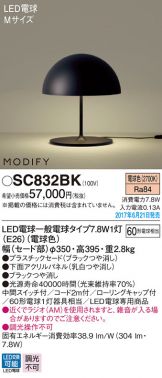 SC832BK