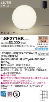 SF271BK