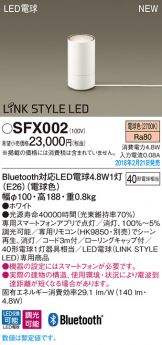 SFX002