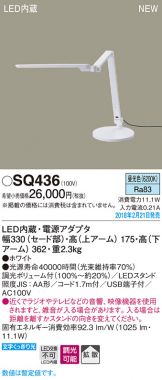 SQ436