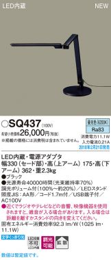 SQ437