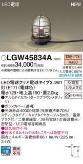 LGW45834A
