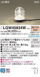 LGW45834W