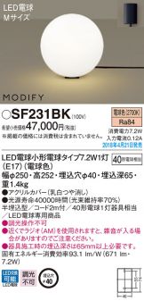 SF231BK