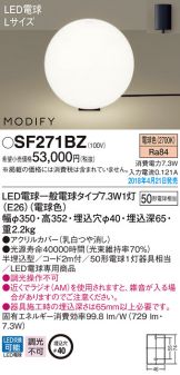 SF271BZ