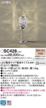 SC428