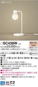 SC438W