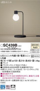 SC439B