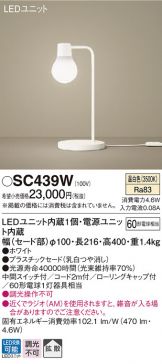 SC439W