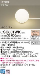 SC801WK