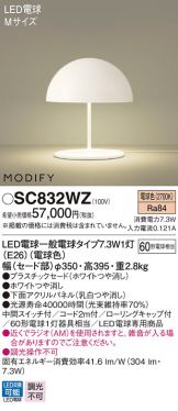 SC832WZ