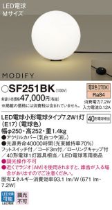 SF251BK