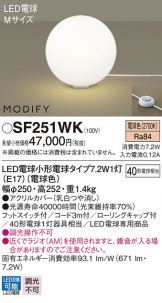 SF251WK