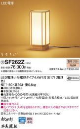 SF262Z