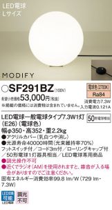 SF291BZ