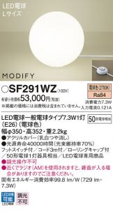 SF291WZ