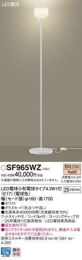 SF965WZ