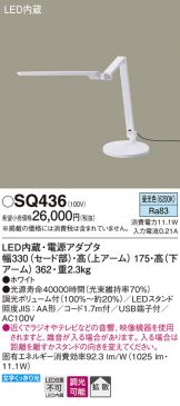 SQ436