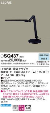 SQ437